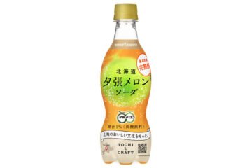 ポッカサッポロ「北海道夕張メロンソーダ」～生産者との交流とメロンが当たるTwitterキャンペーン [JP01【公式サイト】]