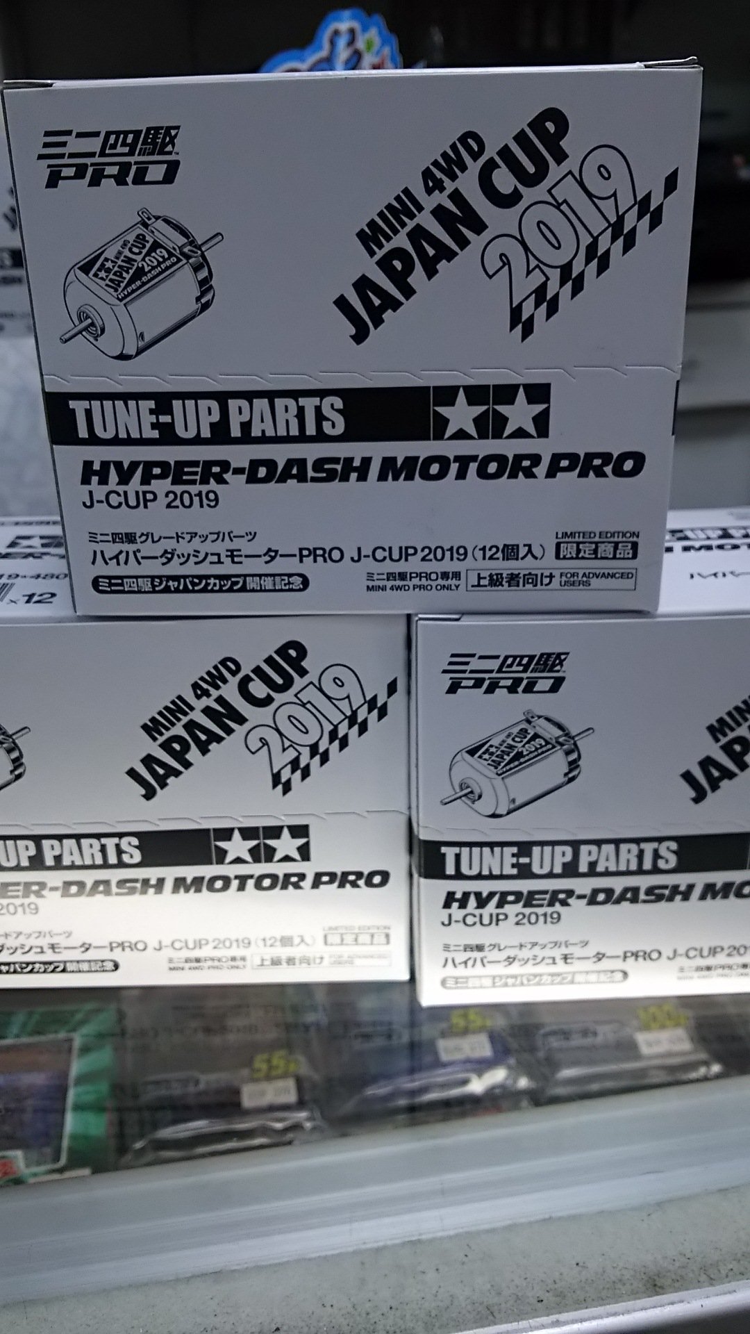 ジャパンカップ2019ハイパーダッシュ両軸も入荷してます！ よろしくお願いいたします pic.twitter.com/bgQnNemeL4 [おもちゃの平野【Twitter】]