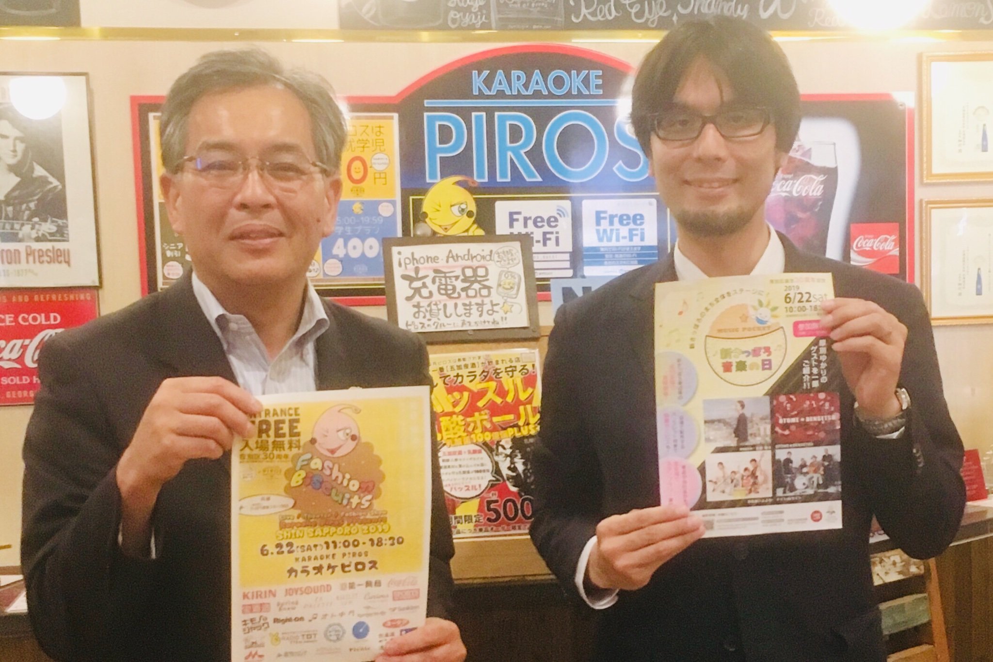 厚別区長がピロスに  新さっぽろ音楽の日や これからの新さっぽろについて きゃぷてんとお話したみたいッス  来年も開催できるといいッスな〜 ... [カラオケピロス【Twitter】]