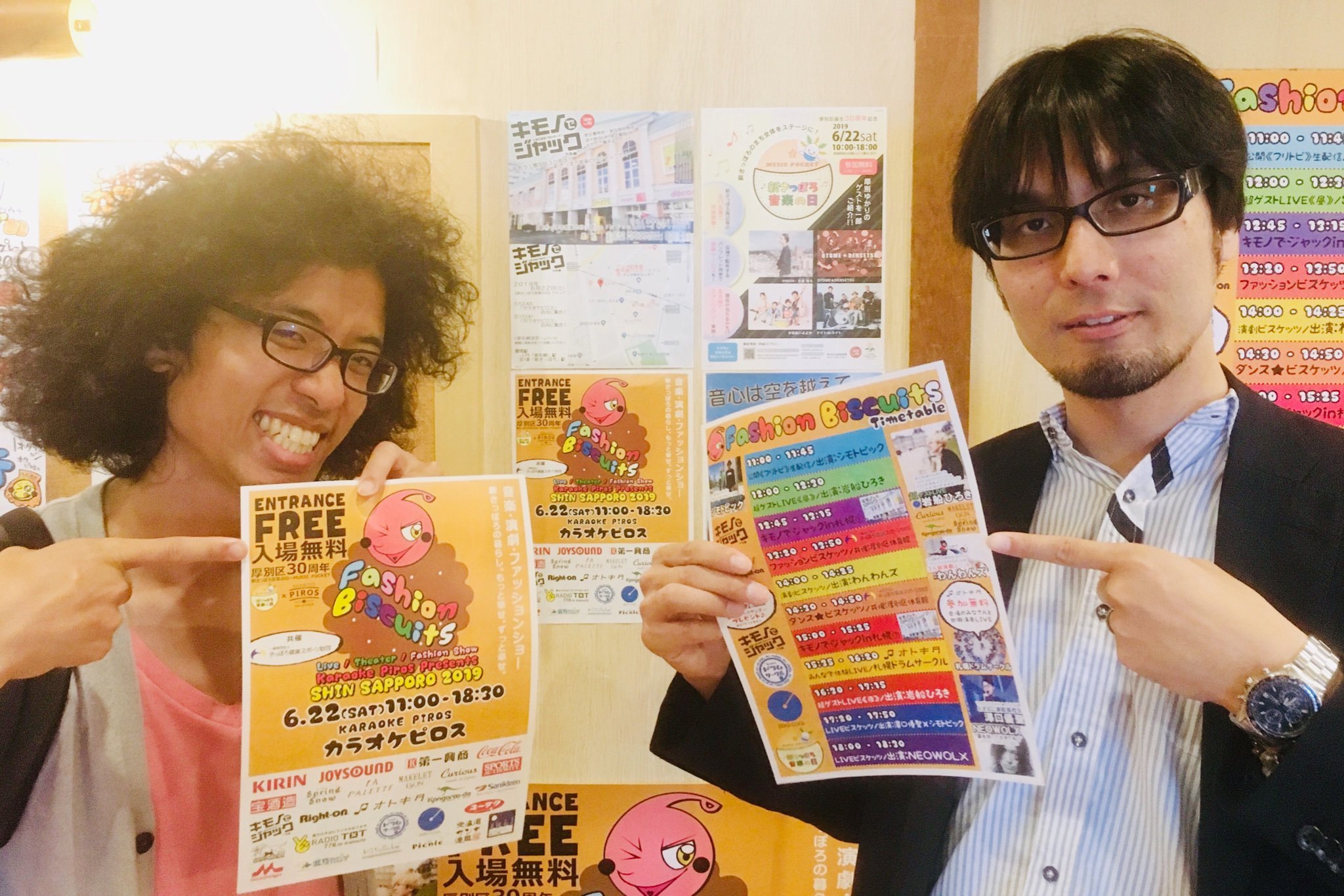 6/22（土）  #新さっぽろ音楽の日 ピロスにわんわんズが登場  わんわんズは14時スタート 白いブラックサンダーもらえる  one-on... [カラオケピロス【Twitter】]