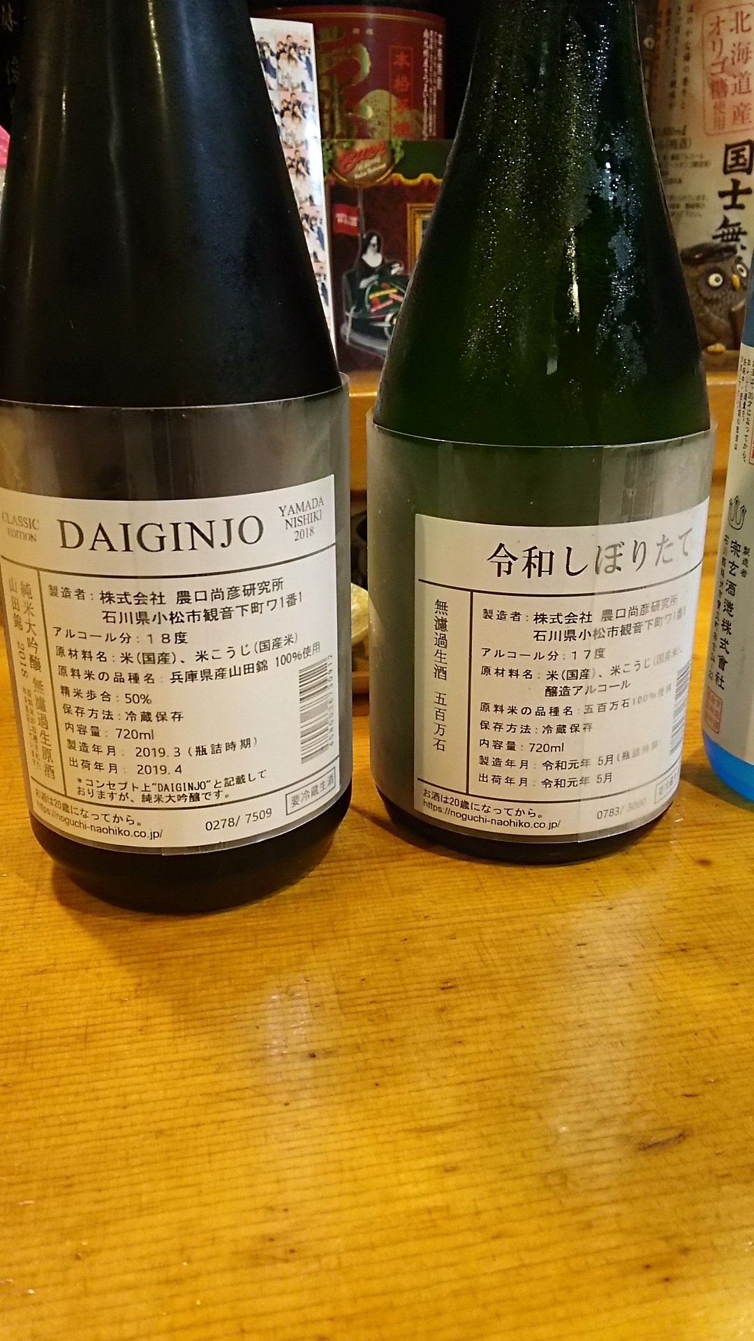 現役復帰した、 伝説の杜氏が作った日本酒は、 楽しみですよ！(笑) pic.twitter.com/npNqeahBTX [おもちゃの平野【Twitter】]