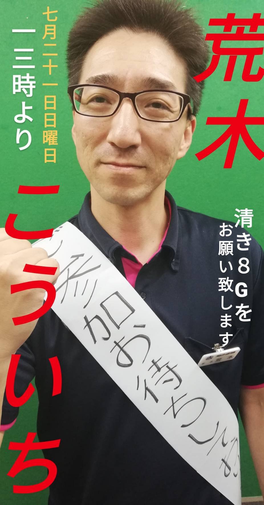 明日21日(日)13時より8ゲームの大会を開催致します！ 体力勝負です！！！ ご参加お待ちしております(*^_^*)  #ボーリング  #ボ... [綜合レジャー サンコーボウル【Twitter】]