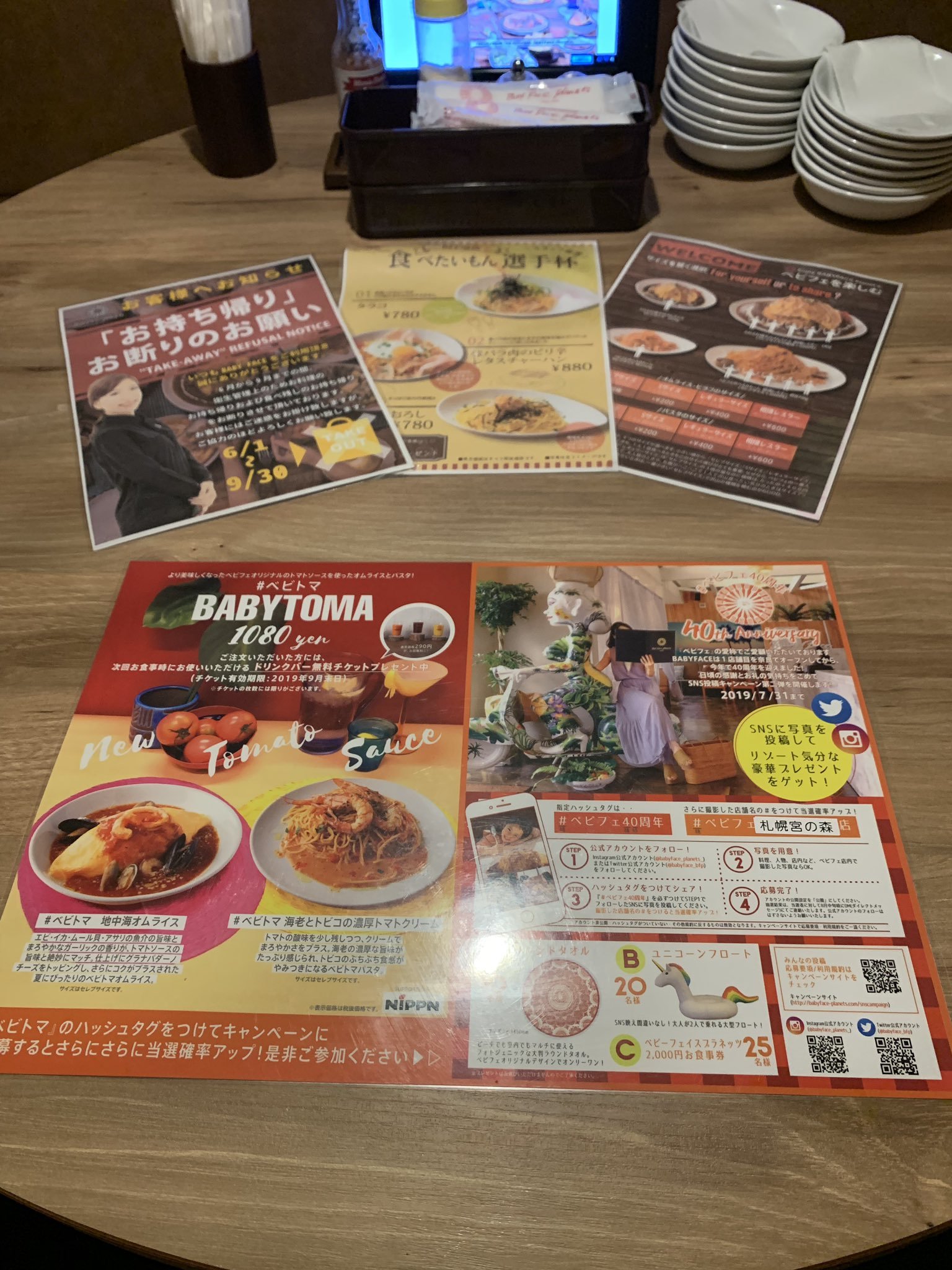 皆さんこんばんは！ 晩御飯どきとなり、ベビフェ 宮の森店賑わってきました！ 近くにお越しの際はお立ち寄り下さい   #ベビフェ  #宮の森 ... [ベビーフェイスプラネッツ 札幌宮の森店【Twitter】]