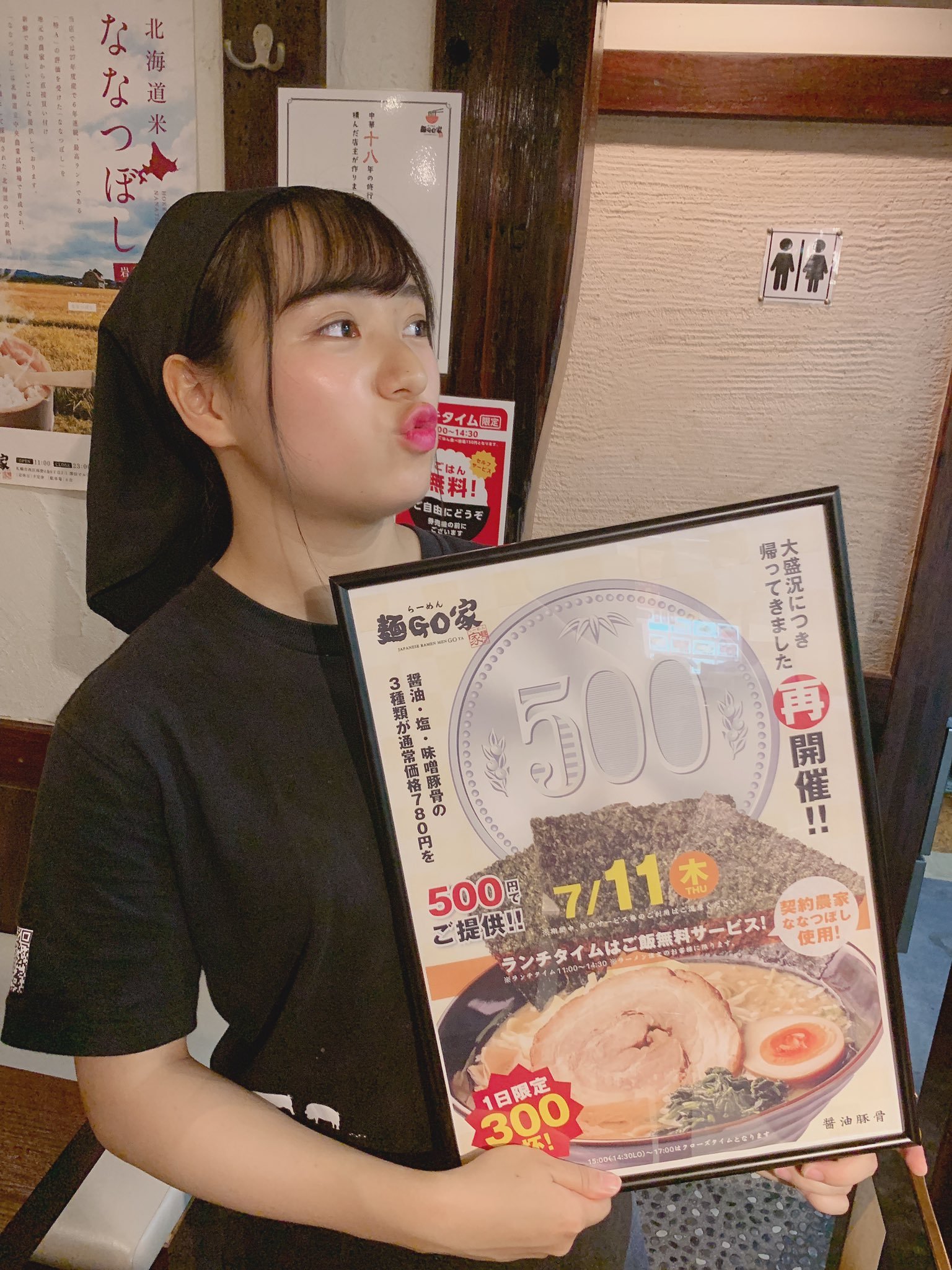 500円イベント開催 拡散してくださーい  こんばんは ラーメン麺GO家西野店です  〈 7月11日((木)) 開催 〉 ラーメン１杯500... [らーめん・麺GO家（めんごや） 西野店【Twitter】]