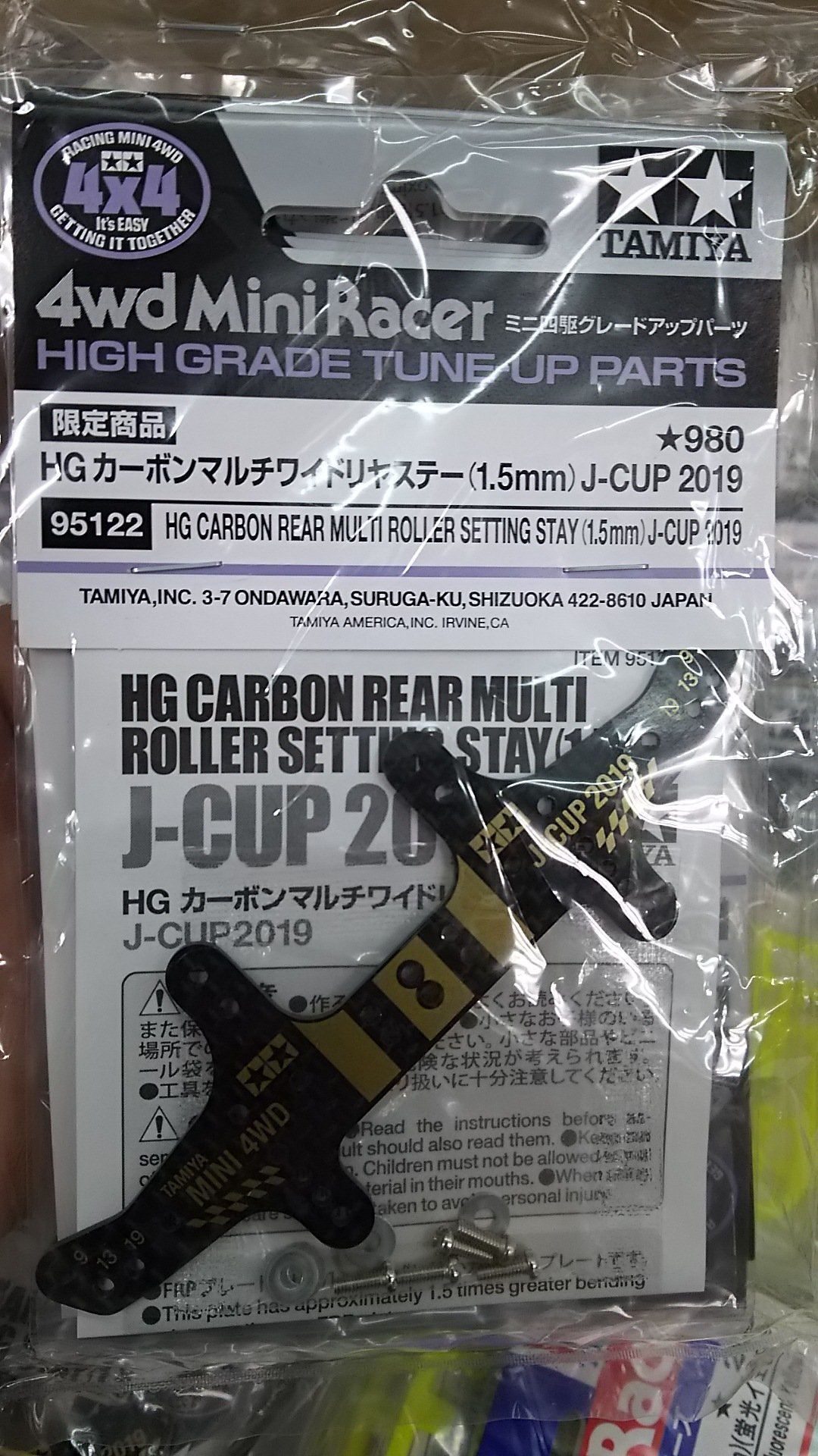 ミニ四駆限定パーツ ジャパンカップ2019カーボンシリーズ入荷してます！ よろしくお願いいたします pic.twitter.com/WkMU... [おもちゃの平野【Twitter】]