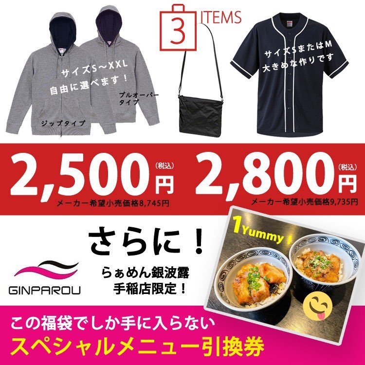 9月11日(土)はMUGのスタッフさんが店舗内にて特別価格で販売します！時間は11:30〜14:00となっております🌈手稲店の限定丼引換券... [らぁめん銀波露 札幌手稲店【Twitter】]