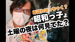 休業中のピロスの生配信番組！話はそこそこ好評だったのに音量が小さすぎて聴こえない！https://t.co/LfAKy6svyq昭和50年台... [カラオケピロス【Twitter】]