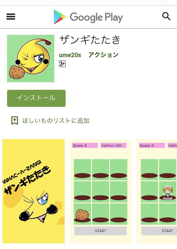 UMEDAさんがピロスをネタにした《#ザンギたたき》なるゲームを制作してくださり無料で提供中です！／https://t.co/kcRHN5b... [カラオケピロス【Twitter】]