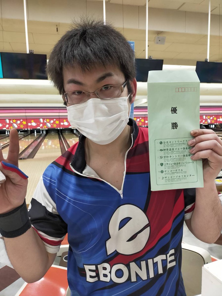 本日開催の「GWシングルストーナメント」優　勝　安良岡選手準優勝　早川選手第３位　木村選手おめでとうございます㊗️　#ボ... [綜合レジャー サンコーボウル【Twitter】]