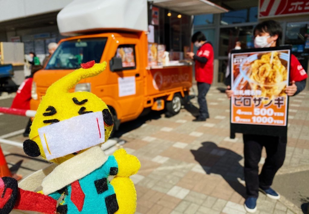 ／ピロザンギカー🚚✨販売中⭐️＼5月12日（水）11時〜18時場所：ホクノースーパー新札幌店厚別区厚別中央1条6丁目3-1お天気い... [カラオケピロス【Twitter】]