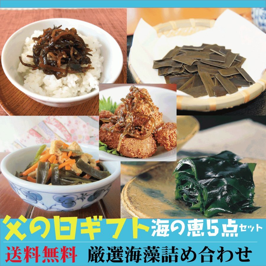 忘れていませんか？父の日のこと。緊急事態宣言や、暑さ対策、ワクチンの予約などに紛れてついつい忘れがちな父の日。今年は6/20で... [光海藻【Twitter】]