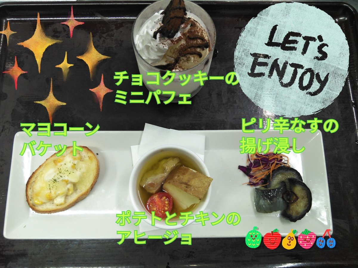 こんばんは🌙遅くなりましたが、本日のリッチランチ前菜＆デザートはこちらでした。🍀ピリ辛なすの揚げ浸し🍀ポテトとチキンのアヒー... [ベビーフェイスプラネッツ 札幌宮の森店【Twitter】]