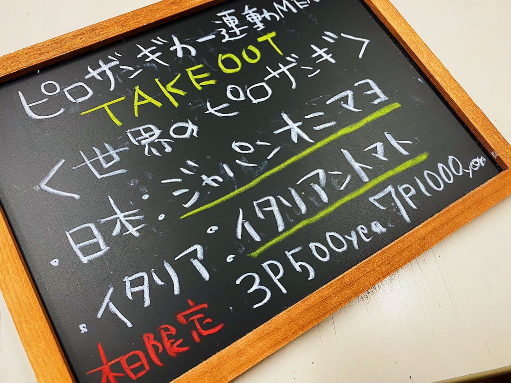 カラオケピロス店頭でもピロザンギをお持ち帰りできます！ピロザンギカーまで行けない人はカラオケピロスでお待ちしてます！本... [カラオケピロス【Twitter】]