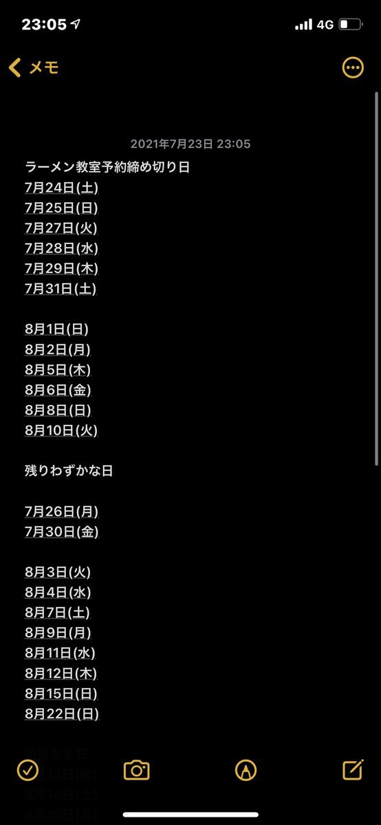 本日もたくさんのご利用ありがとうございました！7月23日(金)現在でのラーメン教室の予約状況です😎🍜たくさんのご予約本当にありが... [らぁめん銀波露 札幌手稲店【Twitter】]