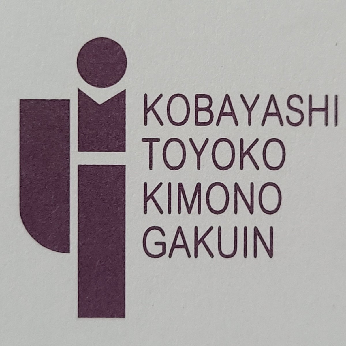 東京五輪開会式のパフォーマンスで話題を集め👏今なにかとピクトグラム化されていますが✨本年創学50周年を迎えた当学院のマークも…!? ... [小林豊子きもの学院【Twitter】]