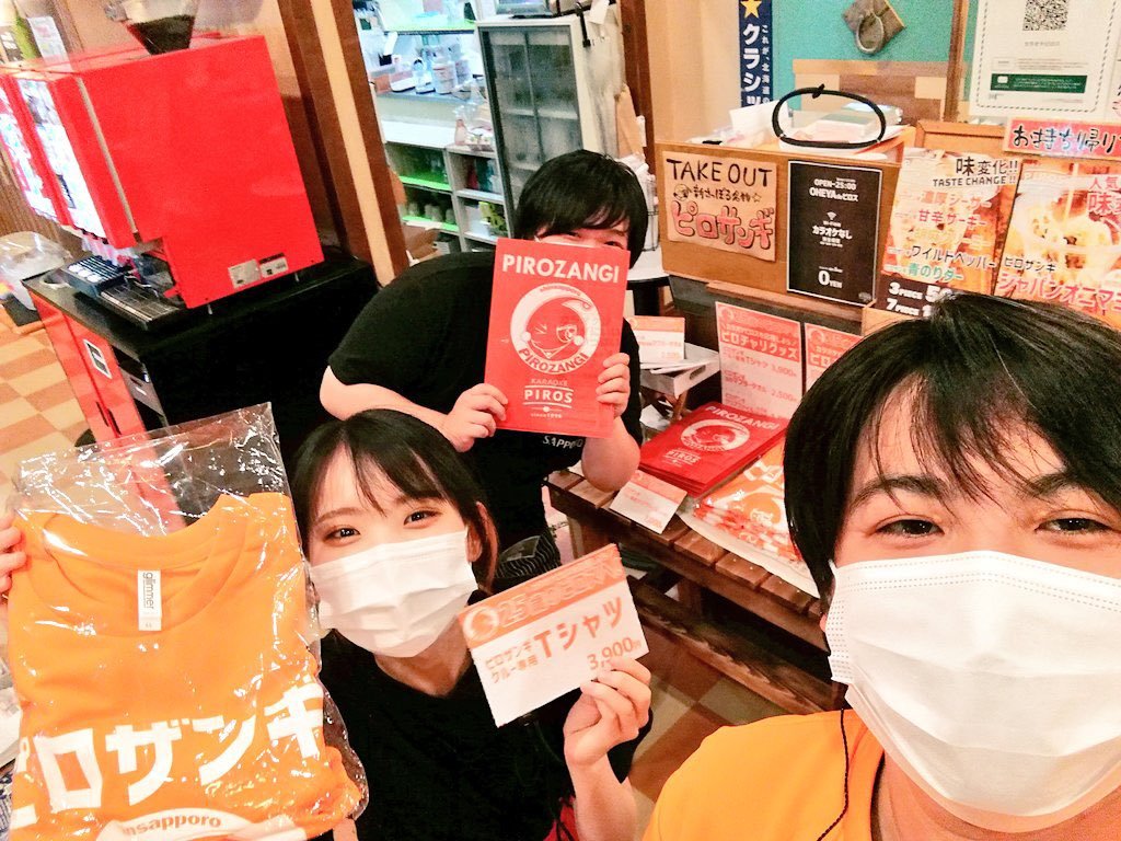 ありがとうございます。／クルー専用ピロザンギTシャツ！✨＼カラオケピロス店頭でも数量限定で販売してます。 https://t.co/Ne..... [カラオケピロス【Twitter】]