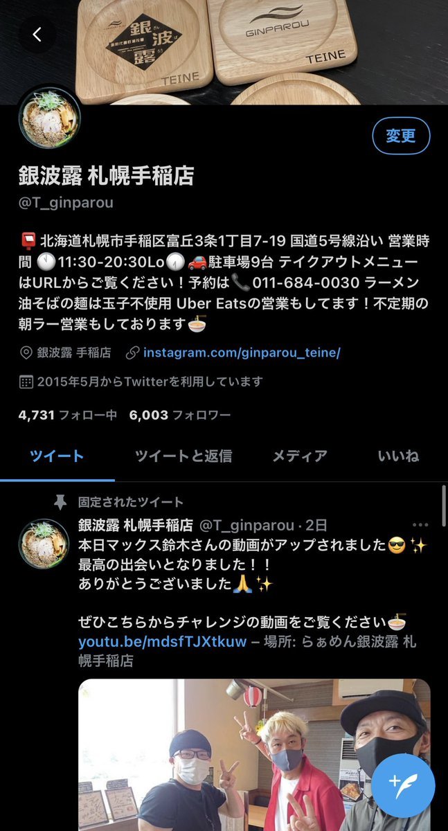 6000人のフォロワー様！！！ありがとうございます🤩🙏✨厳しい時代ではありますが、負けないくらい明るい話題を作っていきます☀️これ... [らぁめん銀波露 札幌手稲店【Twitter】]