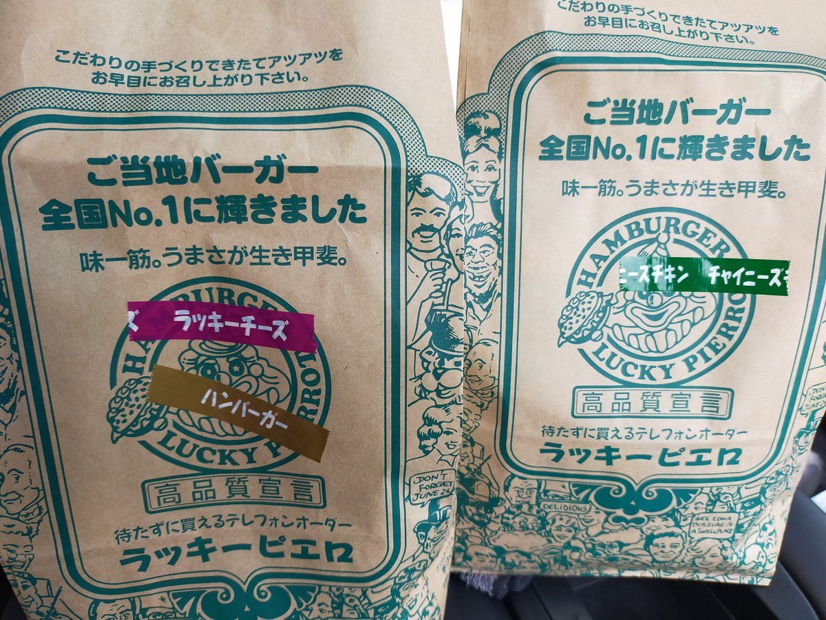 お土産ゲット‼️ [やさしい、とんこつ 麺 かまくら【Twitter】]