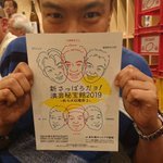 ピロスも応援 新さっぽろだョ！演芸秘宝館  #サンピアザ劇場 twitter.com/anokoronootike… [カラオケピロス【Twitter】]