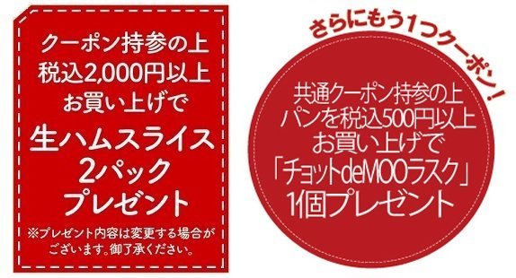 明日は月に1度のバルナバショップですよ～ 朝9時から13時まで！バルナバハムの、あのこだわり商品おトクに変えちゃいます～ ふりっぱークーポン... [ふりっぱー公式【Twitter】]