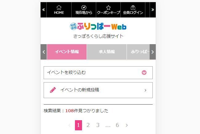 イベント情報どなたでも投稿できます 町内会のおまつりPTAのバザー展覧会フリマにライブコンサートお店のフェアやイベントもOK！お気軽にどうぞ... [ふりっぱー公式【Twitter】]