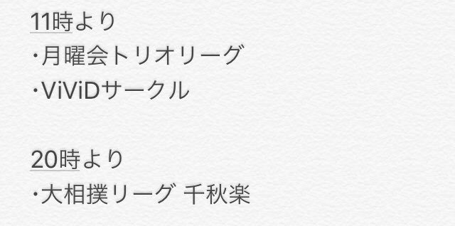 皆さんこんにちはサンコーボウル今日1日のご予定です夏休みビンゴチャレンジも開催中です涼しいサンコーボウルに是非ご来場ください #ボウリング ... [綜合レジャー サンコーボウル【Twitter】]