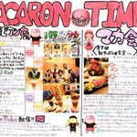 店頭で配布してるっスね  手書き新聞〜 twitter.com/macaronage_p/s… [カラオケピロス【Twitter】]