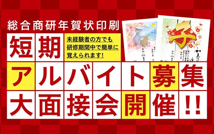 9月（10月）～12月までの短期アルバイト大募集 学生の方、主婦の方、大歓迎です 詳しくはこちら  fripper.jp/contents/... [ふりっぱー公式【Twitter】]