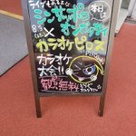 夢のカラオケ大会ご参加 ありがとうございました！  皆さん歌への想いが伝わって 色んな歌声や気持ちがあって 「カラオケっていいな〜」と 改め... [カラオケピロス【Twitter】]