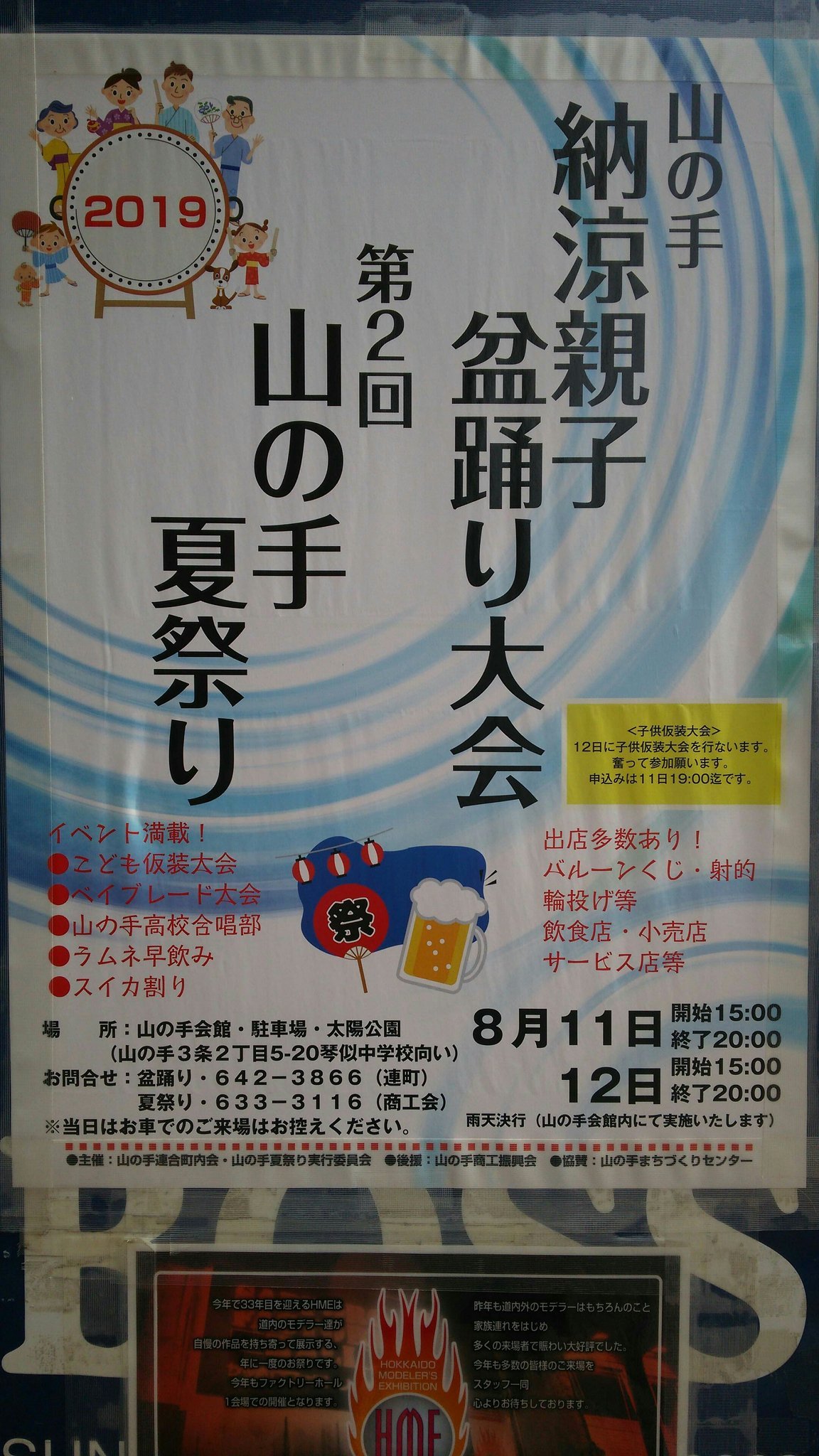 本日はこちらのイベントに出店しています！お近くの方はぜひぜひ  このイベント出店にともないまして、担当者不在のためトレーディングカードの買取... [おもちゃの平野【Twitter】]