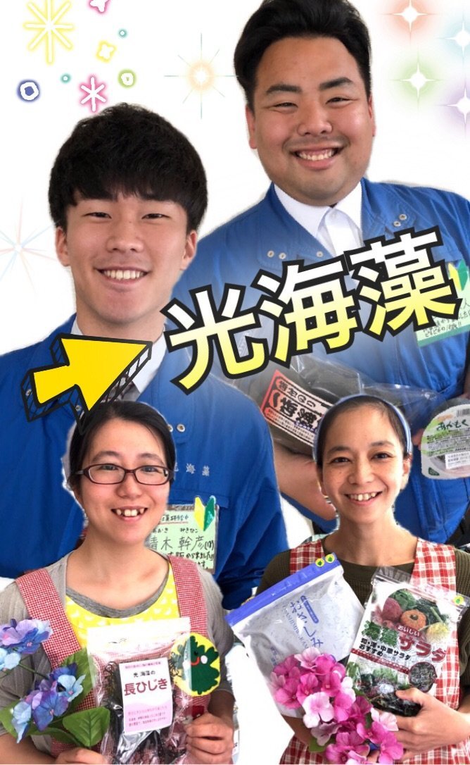 8/26（月）  旭川医大病院　10：00～15：00　 倶知安町役場　12：00～13：00　 新冠町　終日　 石狩市　終日 pic.tw... [光海藻【Twitter】]