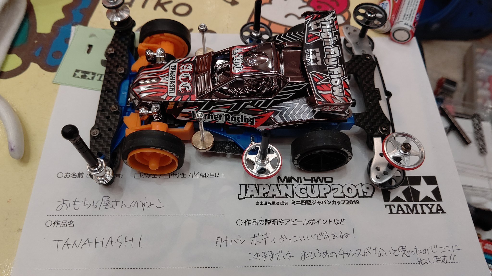 うちのタナハシはとってもカッコイイのでコンデレに出してきました（笑）  #ミニ四駆  #mini4wd pic.twitter.com/lE... [おもちゃの平野【Twitter】]