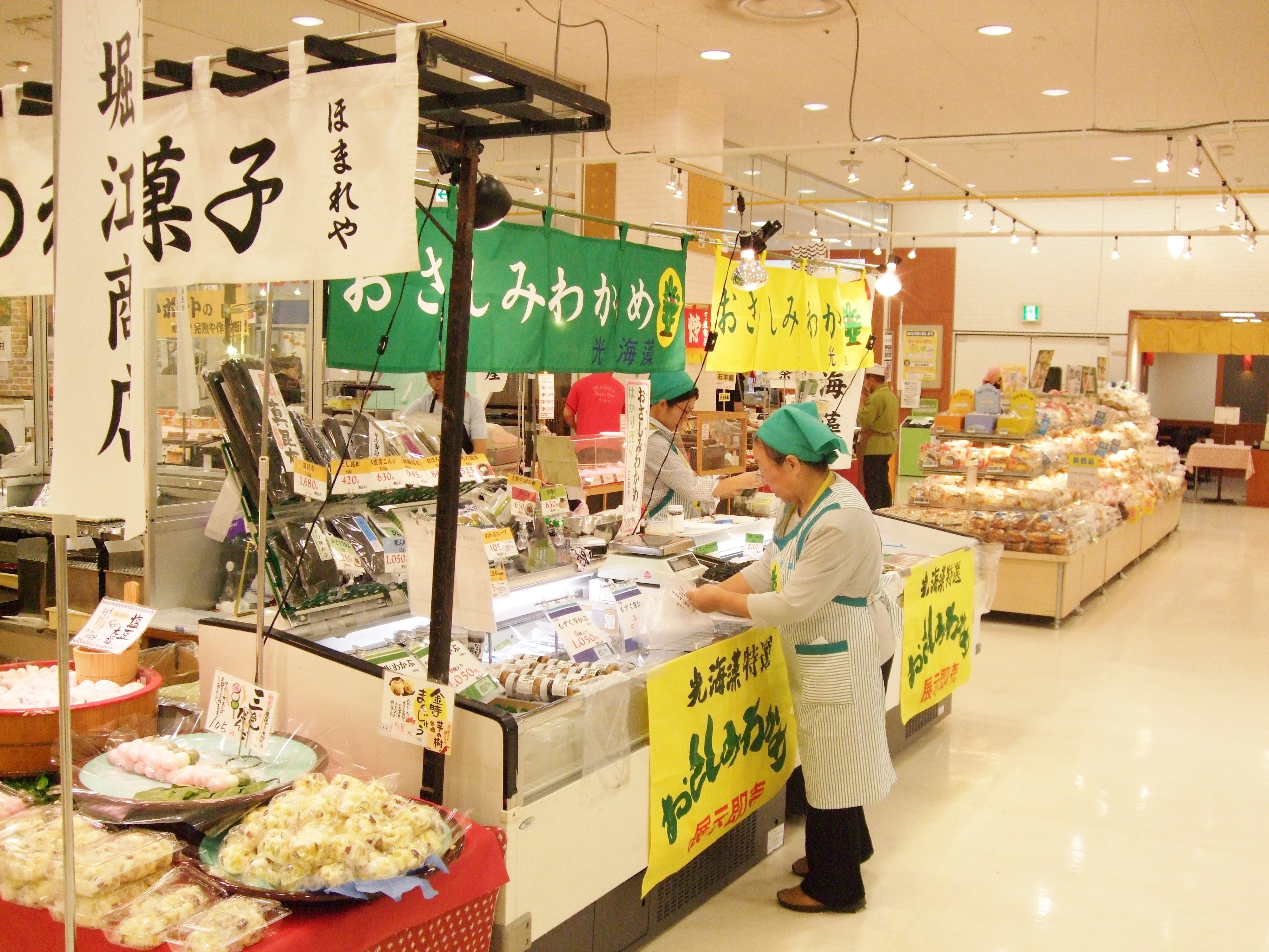 8/30（金）販売予定  札幌市中央区・南区 砂川市・奈井江町　終日 江別市　終日　他 pic.twitter.com/jrDfI5op7A [光海藻【Twitter】]