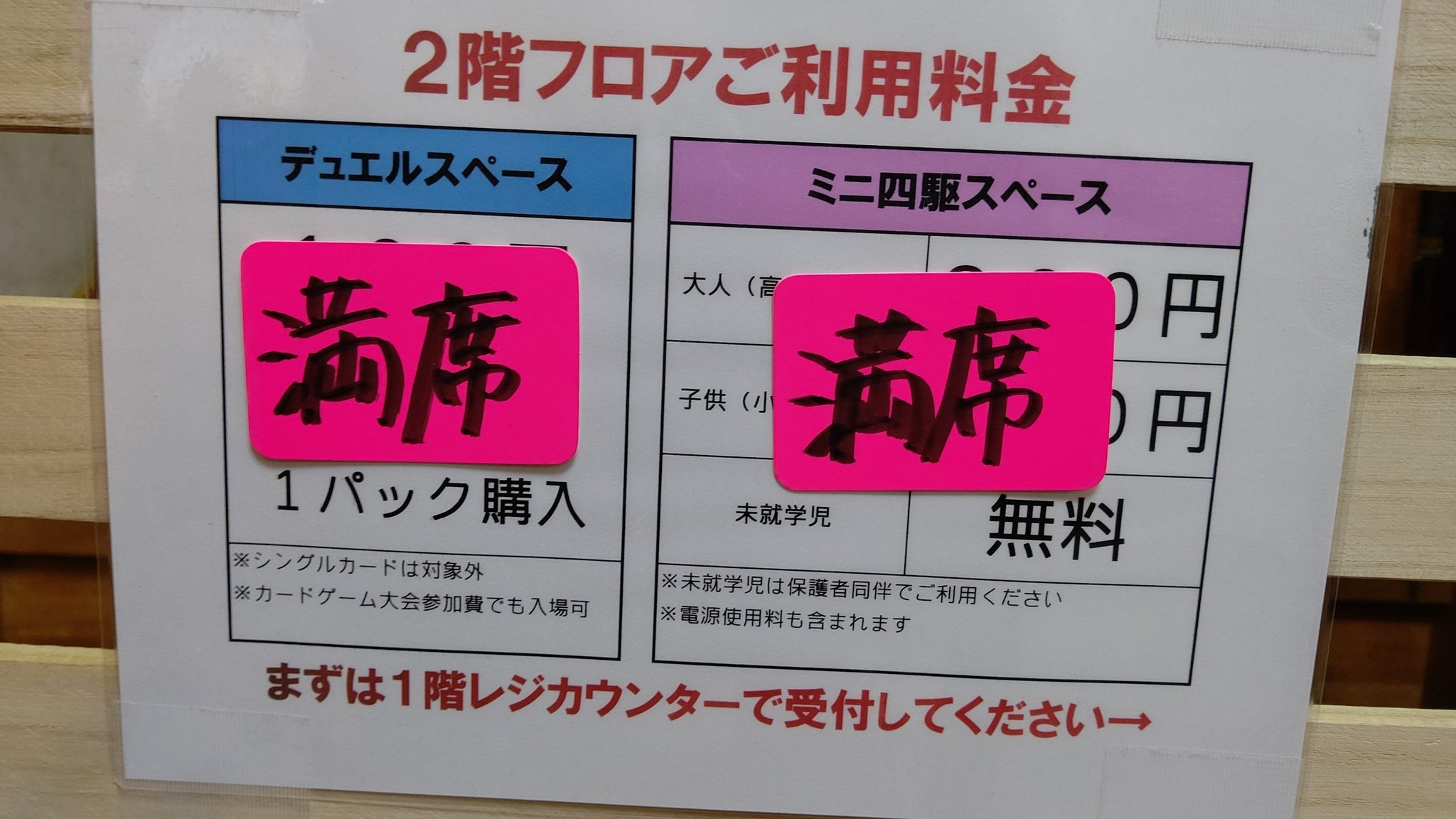 ありがたいことに2階スペースが満席となっております。  デュエルスペースは大会に参加される方のみご案内しております。  よろしくお願いします... [おもちゃの平野【Twitter】]