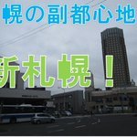 新札幌ッス〜  一瞬「お！映るかも」 と思わせつつ 絶妙に映らないピロス twitter.com/BuzzWallSappor… [カラオケピロス【Twitter】]