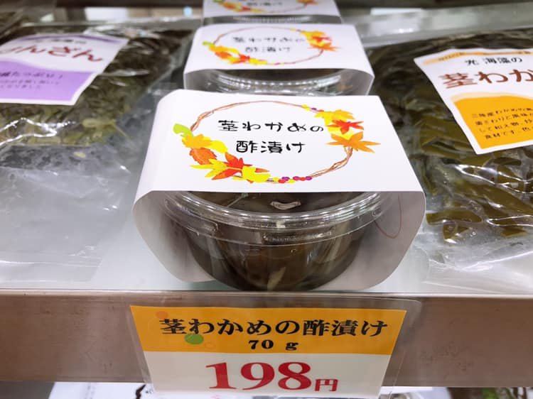 茎わかめの酢漬け  これまで茎わかめのご試食として出していましたが、 「美味しい〜これを売ってほしい」とのお声をいただき、  本日より【西野... [光海藻【Twitter】]