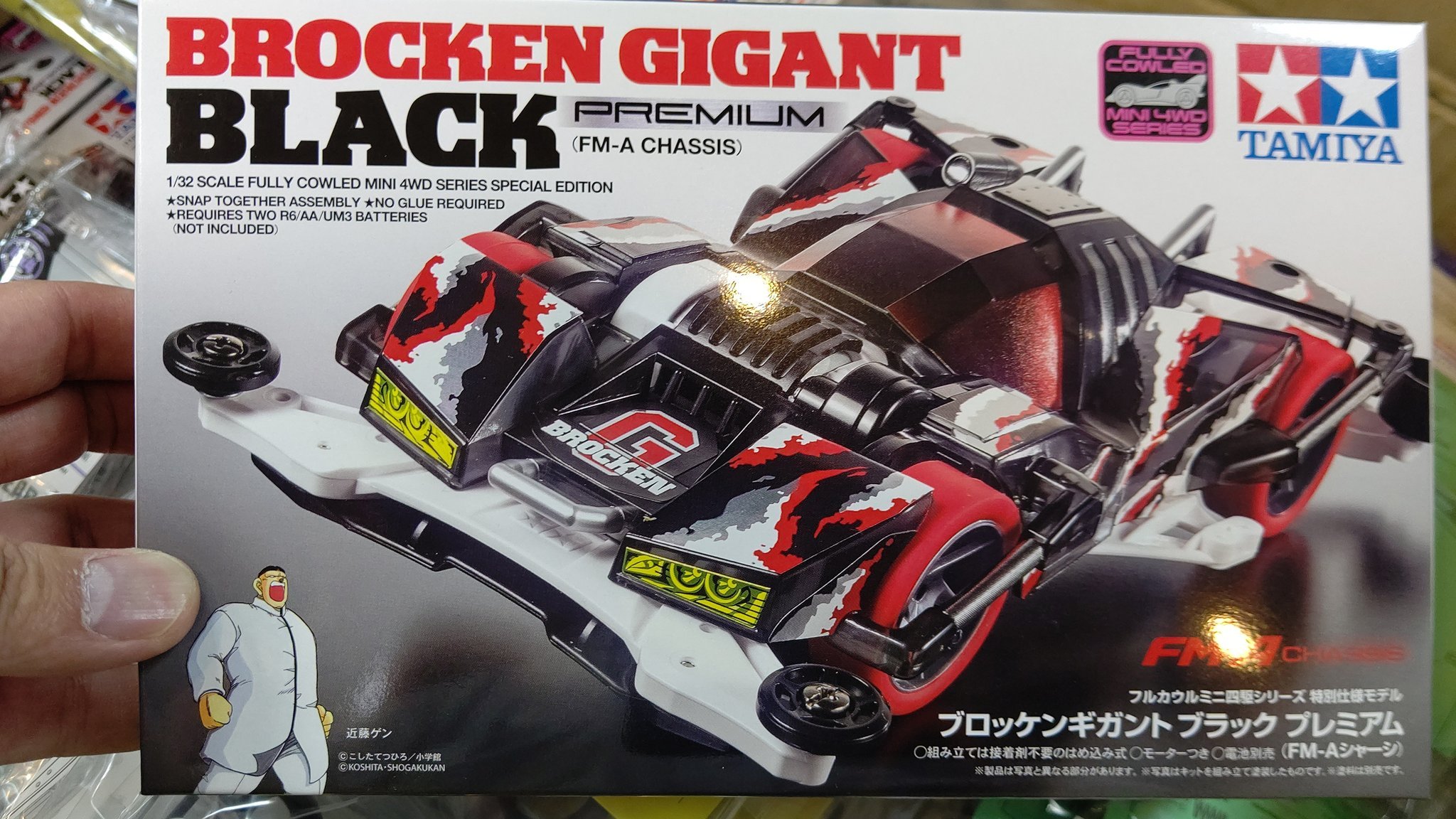 ミニ四駆限定キット ブロッケンギガントブラック入荷しました！ フロントモーターマシンの人気マシンブロッケン！ カッコいい！ JCロス脱却に作... [おもちゃの平野【Twitter】]