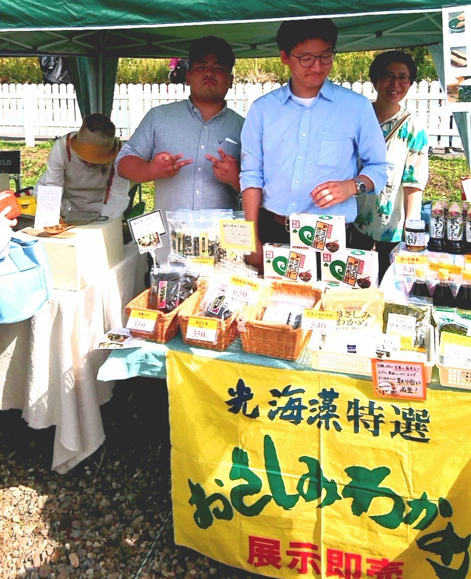 先週の土曜日は銭函の「海街WODYマルシェ」に参加しました。  天気にも恵まれて沢山のお客様との出会いもあり、楽しい時間を過ごすことができま... [光海藻【Twitter】]