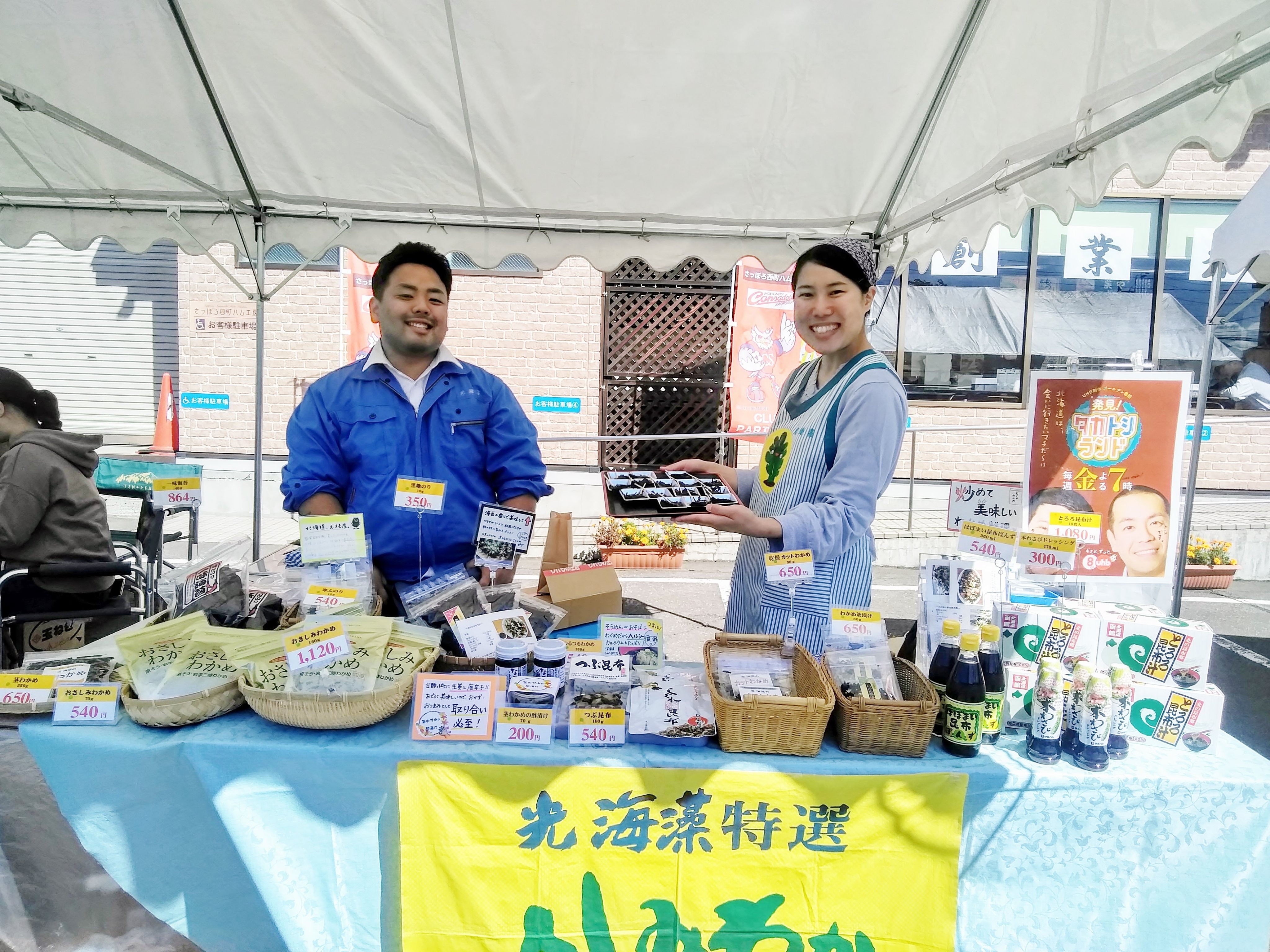 29日(日)は五天山あさいちに出店します 平均25才の若手3人で参戦です 大人気おさしみわかめや、本店のみで販売中の「茎わかめの酢漬け(20... [光海藻【Twitter】]