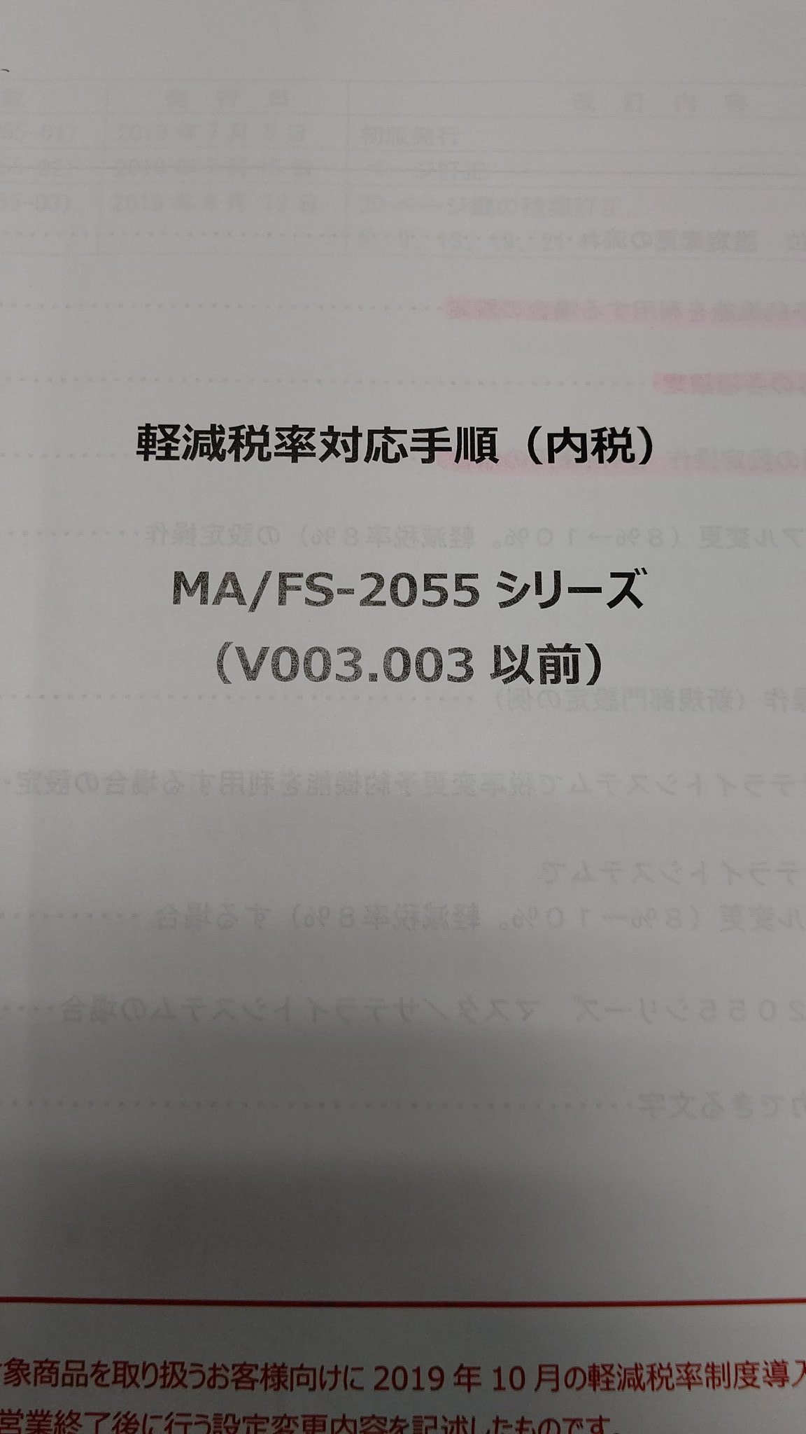 マニュアル片手に 残業中 目がショボショボ pic.twitter.com/tkSegiUerq [おもちゃの平野【Twitter】]