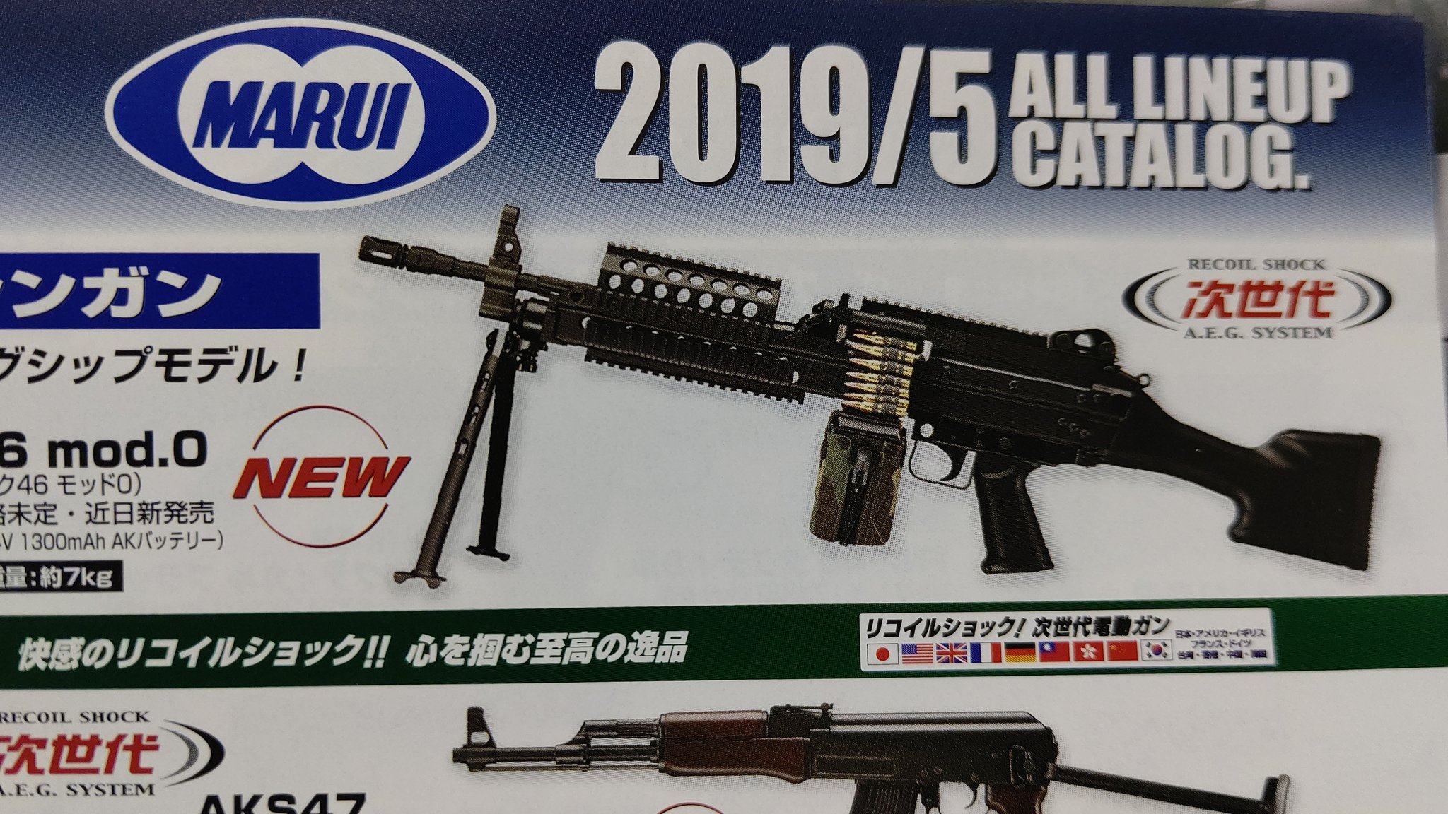 カッコいいなぁ。 M60を思い出すなぁ。 倉庫のどこかにあるはずなんだけどなぁ pic.twitter.com/KEjhvI0X8h [おもちゃの平野【Twitter】]