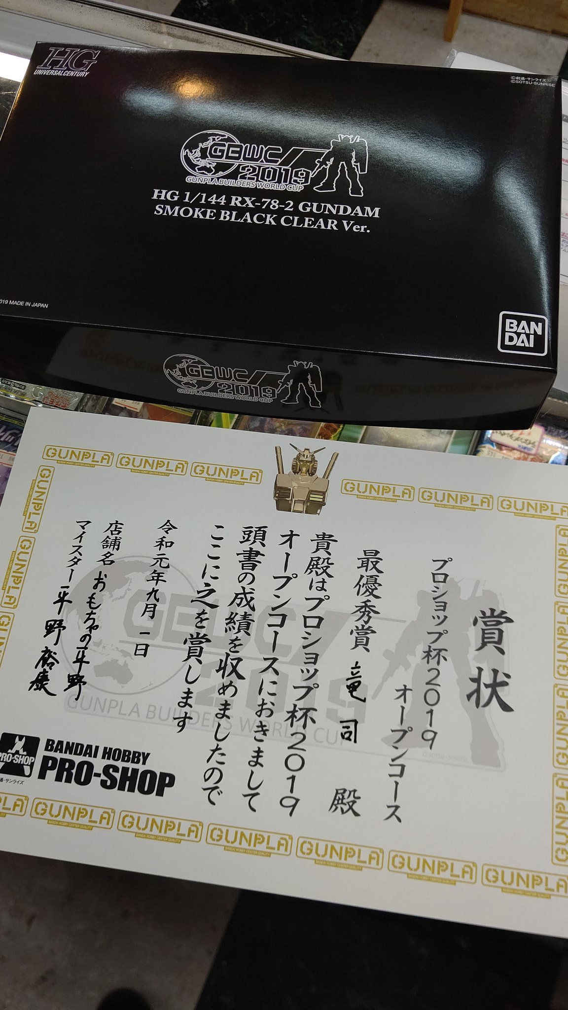 今年のガンプラコンテスト おもちゃの平野優秀賞 手渡ししました！ pic.twitter.com/fJSYdRKxGm [おもちゃの平野【Twitter】]