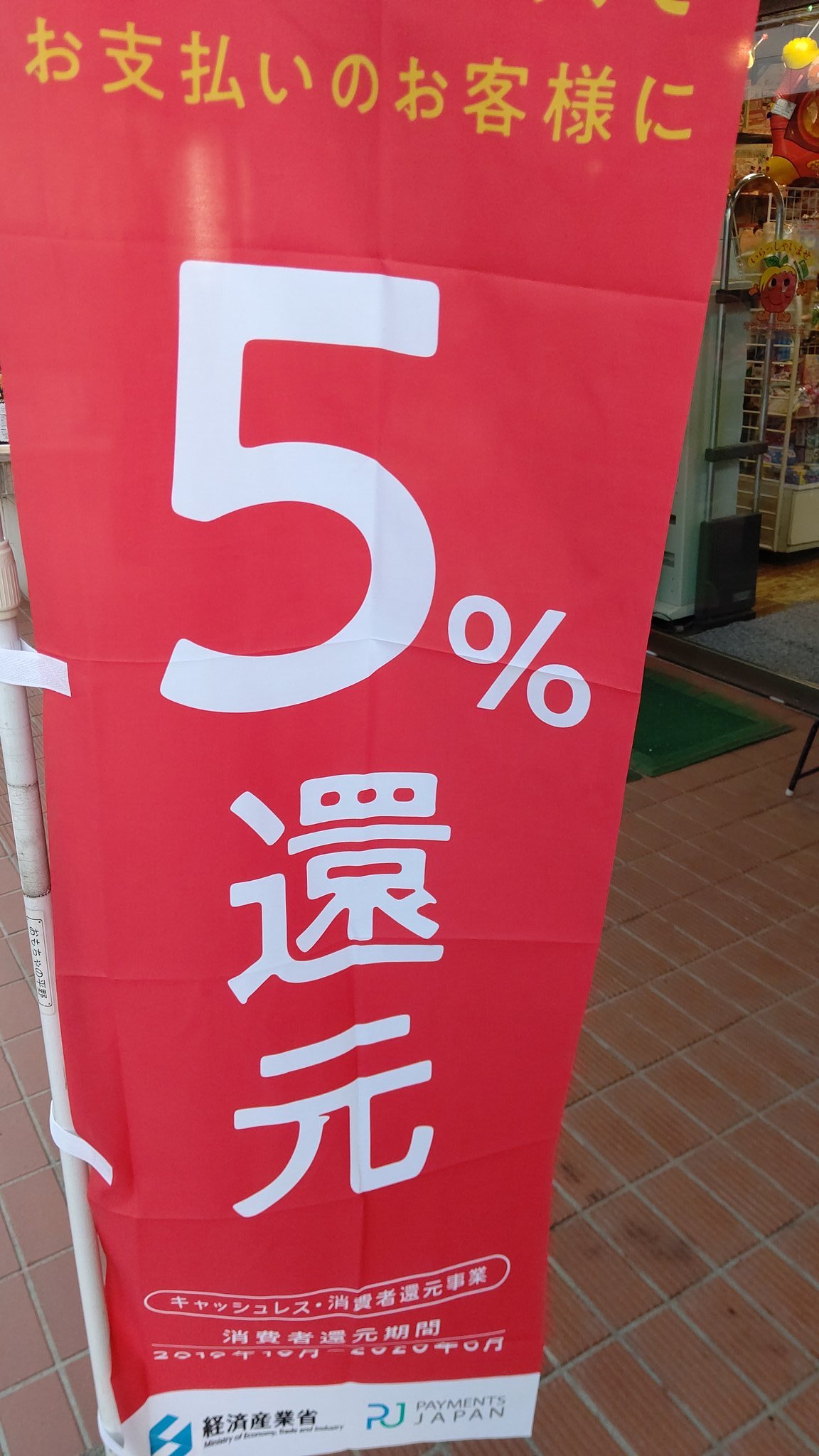 おもちゃの平野は、 クレジット、 デビットで支払いすると ５％還元！ おもちゃの平野ポイントももちろん貯まります！ バンバン買い物してくださ... [おもちゃの平野【Twitter】]