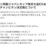 早めの判断に感謝申し上げます。 twitter.com/mini4wd/status… [おもちゃの平野【Twitter】]