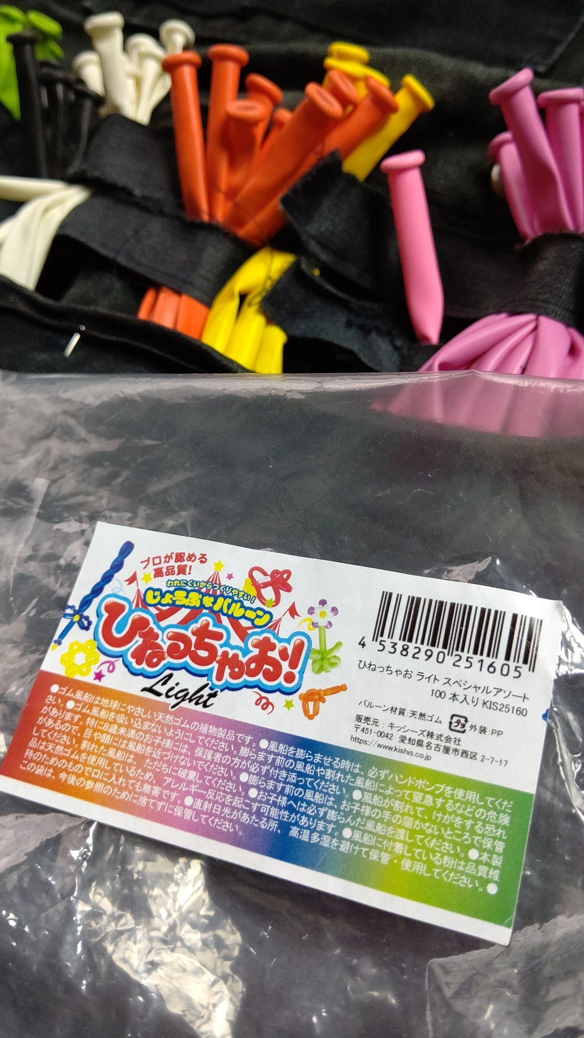 普段扱ってない風船を入れてみました。とりあえず使用感を知りたいので、使ってみます。  というわけで、バルーンアートプレゼントするから欲しい人... [おもちゃの平野【Twitter】]