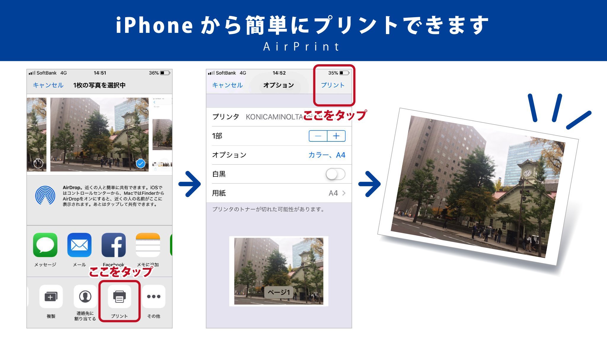 当店に置いているカラーコピー機。 iPhoneから直接印刷できるようになりました！ A4→25円、A3→35円です！ ＜時計台ビル店限定＞ ... [プリントハウス【Twitter】]