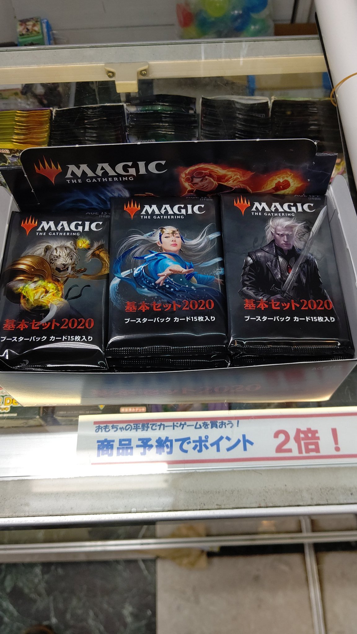 MTGの基本セット2020 再入荷しました！ 今回も、大当りが出るといいですね！ pic.twitter.com/QV4IrQK9Oh [おもちゃの平野【Twitter】]