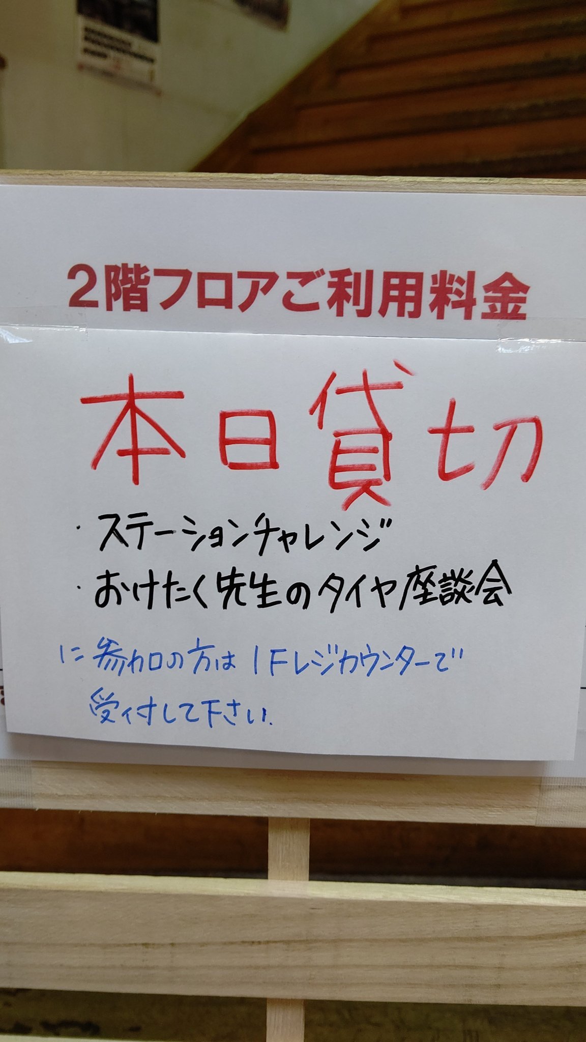 おはようございます  もう既に参加者の皆さんが集まっております！  本日はイベントの為貸し切りとさせていただきます。  デュエルスペース及び... [おもちゃの平野【Twitter】]