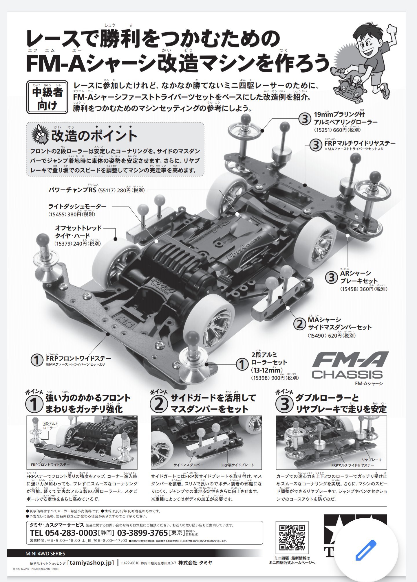 これを参考に作りたいと思います！ pic.twitter.com/FGsvRxSKYI [おもちゃの平野【Twitter】]