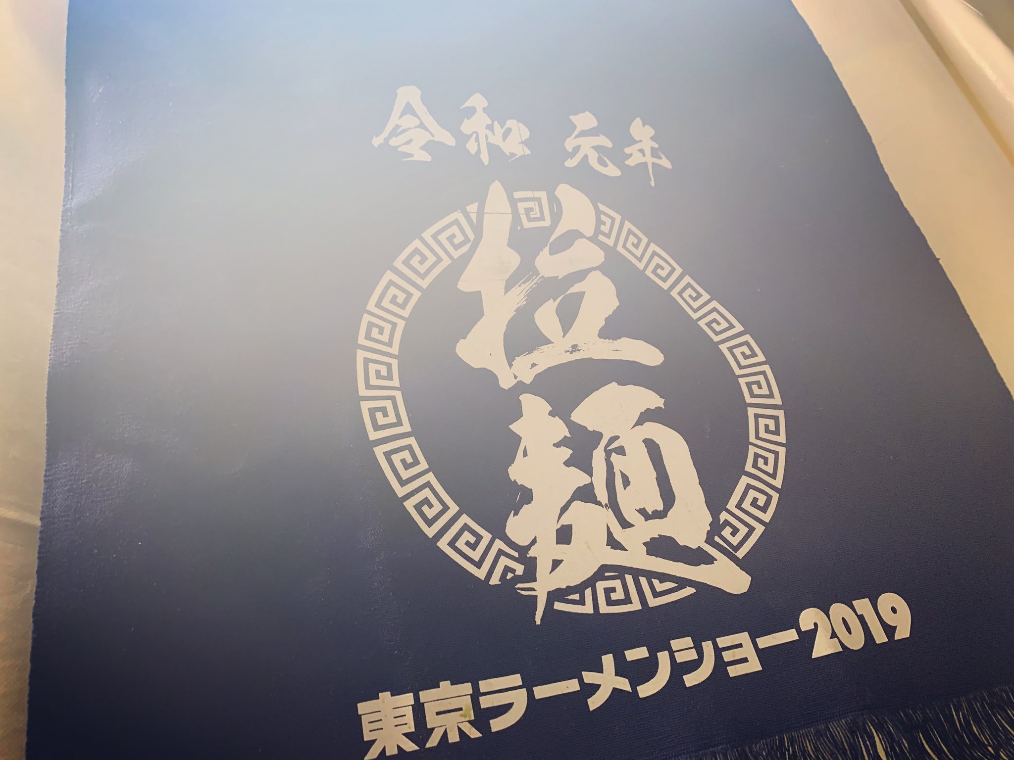 ただいまー 東京ラーメンショーから帰ってまいりました 北海道寒いです  お店が好きだなぁって帰ってきてつくづく思いました おかえりと言ってく... [らぁめん銀波露 札幌手稲店【Twitter】]